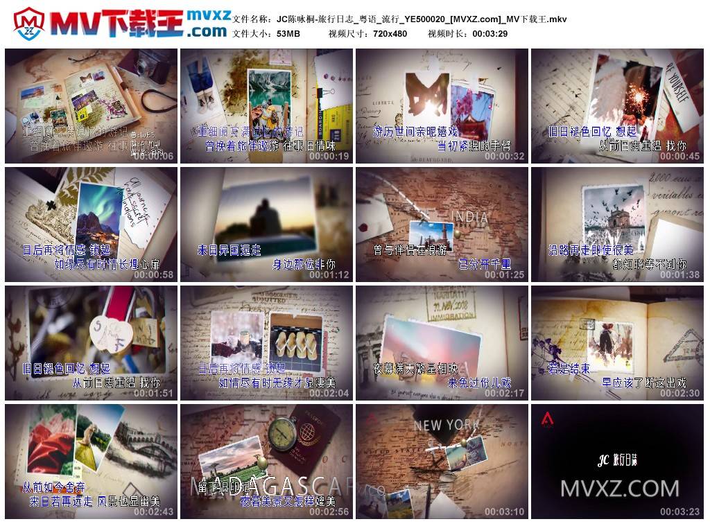 JC陈咏桐-旅行日志_粤语_流行_YE500020